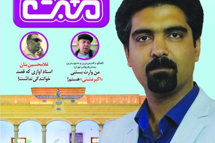 1489768741sepant_niknam2