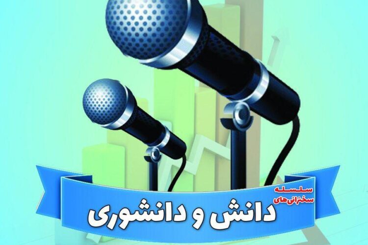 1491290267daneshvari1