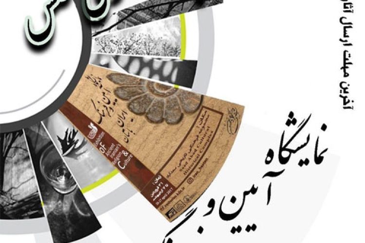 1491716455iranebastan