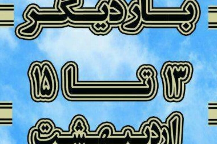 1491815982toor_shiraz