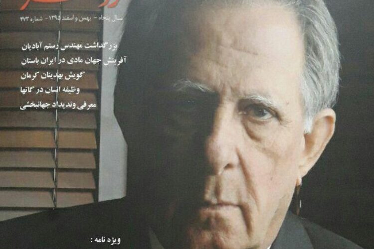 1492513380fravahar473