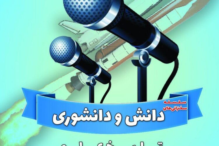 1493731322daneshvari2