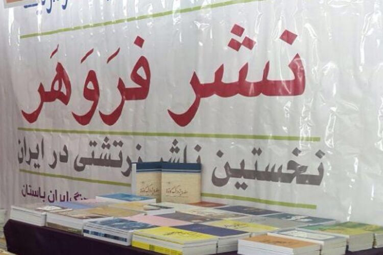 1493789792fravahar67