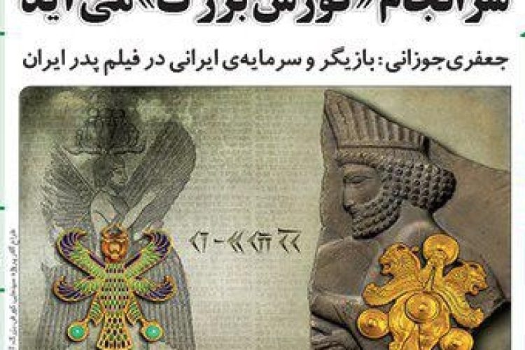 1494572893amordad363