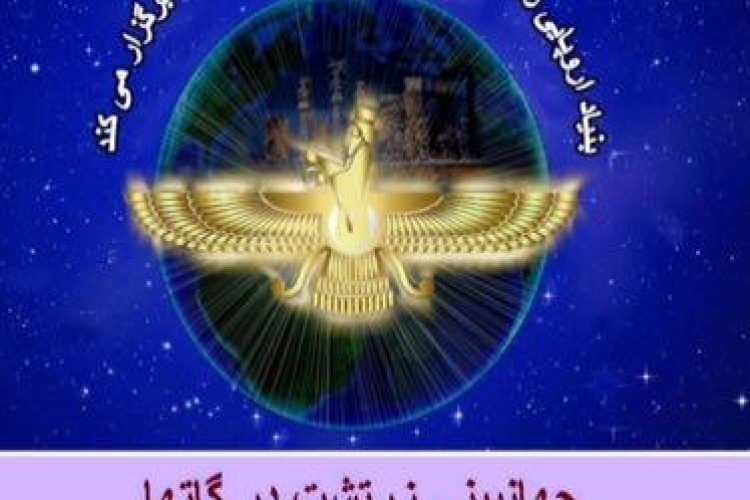 1495726559hamayeshe_paris