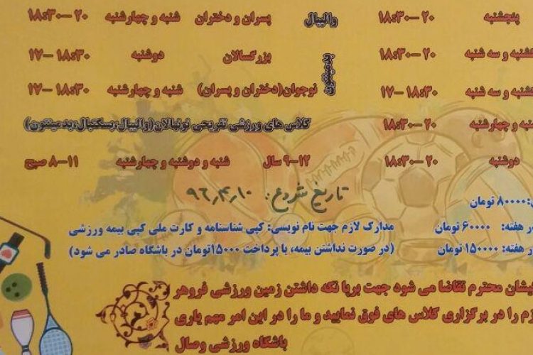 1496485010faravaharrr