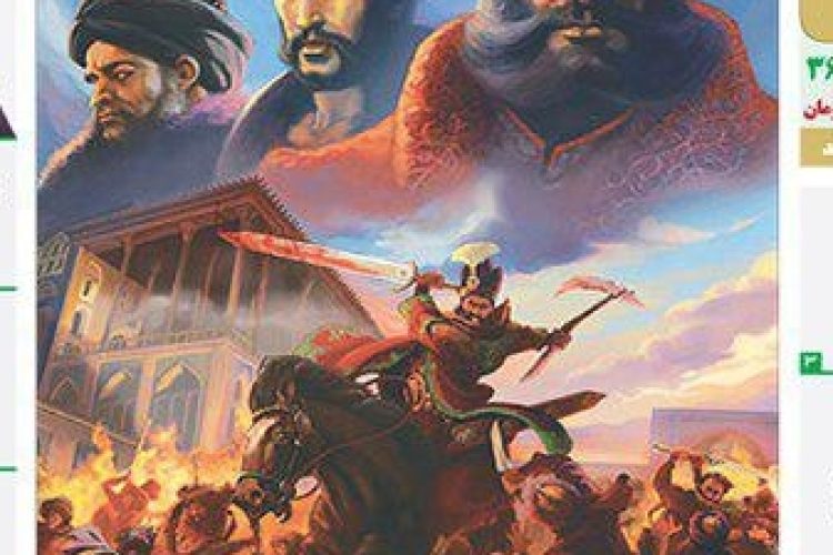 1496956401amordad365