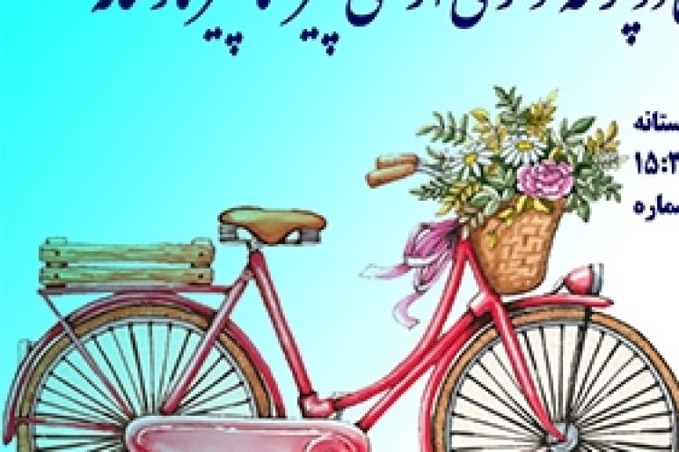 1497787601docharkheh