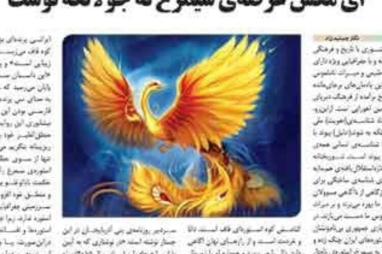 1498388500simorgh