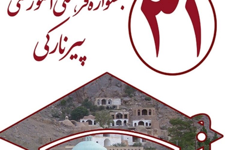 1499596878poster-naraki