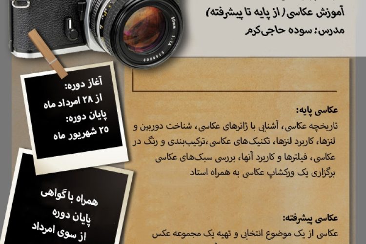 1502531196Photo-Classes_regularprice