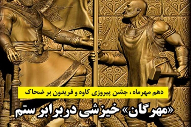 1506678437amordad373