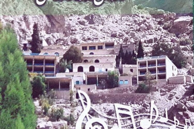 1507801073taranehaye_mandegar