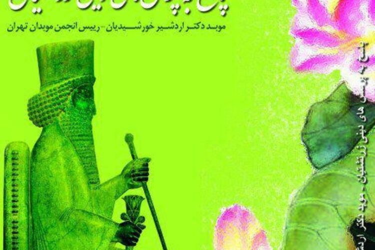 1507982182ketab-porsesh