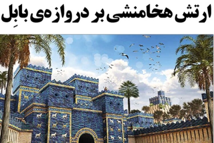 1509050434amordad375