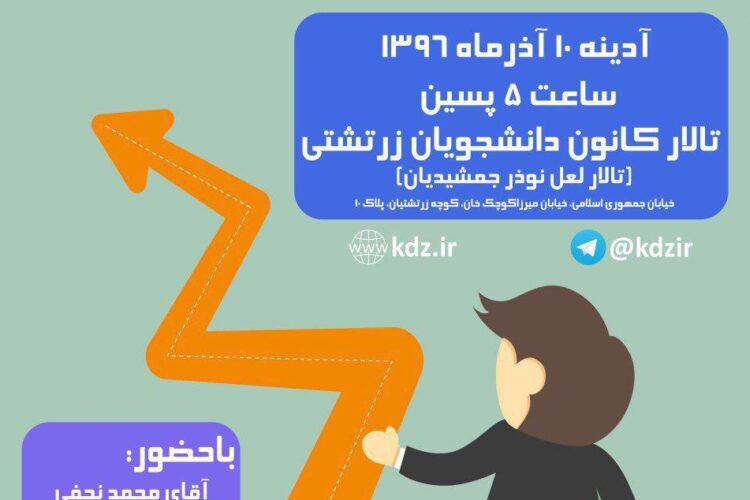 1511015793poster_seminar_kanoon01