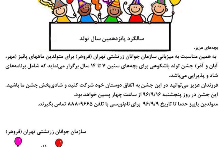 1511674394jashn_zadrooz01