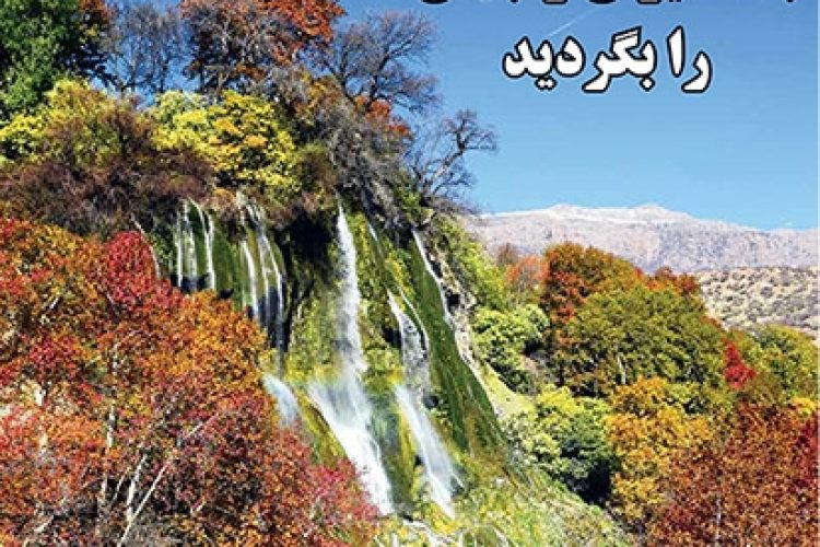 1512220640vizhename_gardeshgari