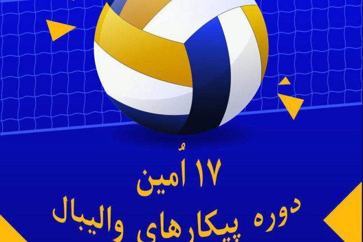 1514018665pishposter_jame_vahman17