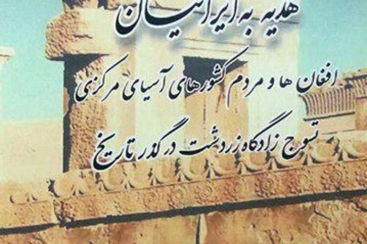 1514108382ketab-hedye