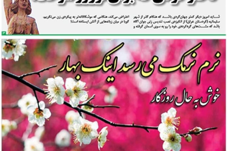 1520755192amordad384