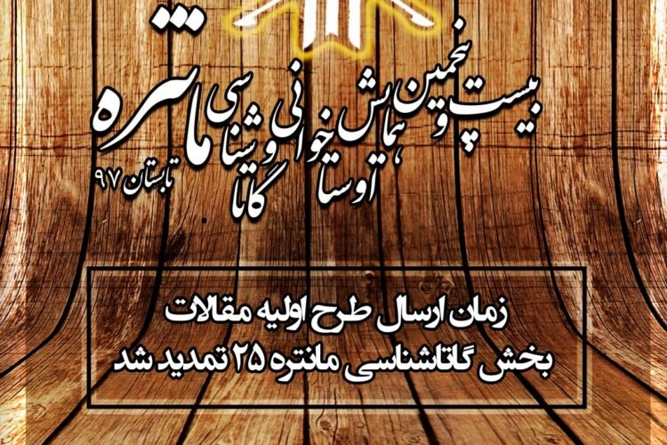 1523350494تمدید-1040x1471