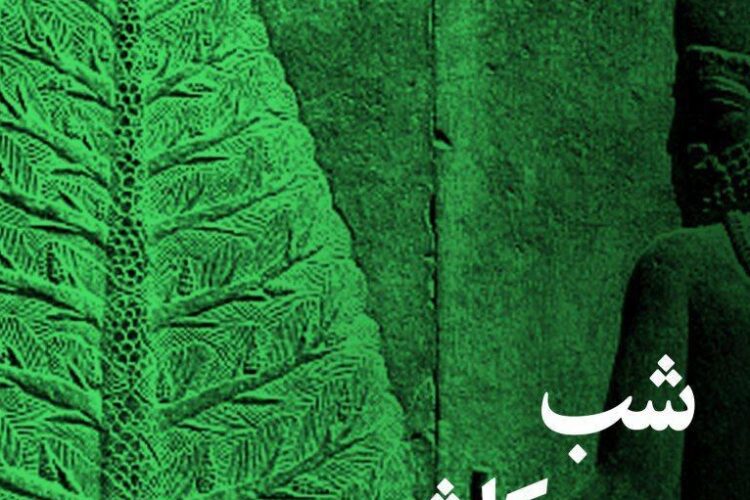 1523788691sarvekashmar