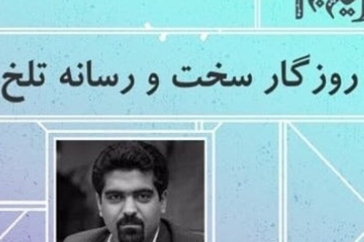 1532681567poster_barname_sepanta