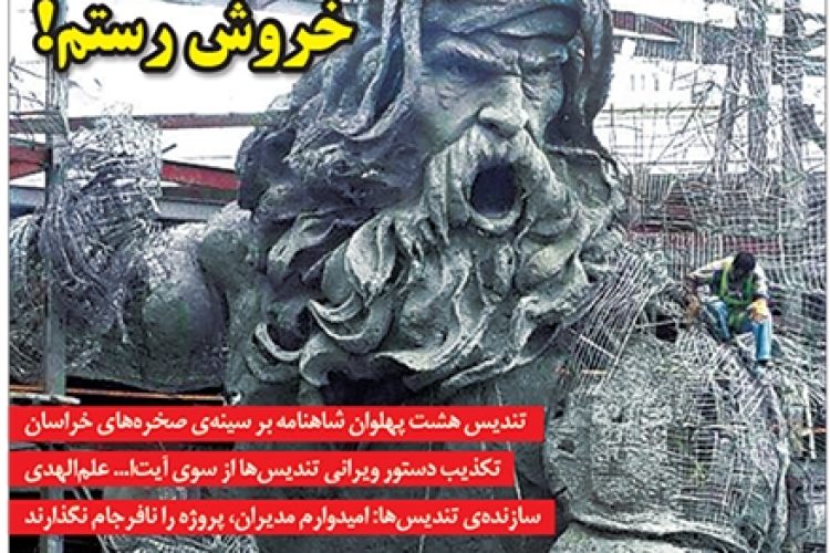 1532683613amordad392