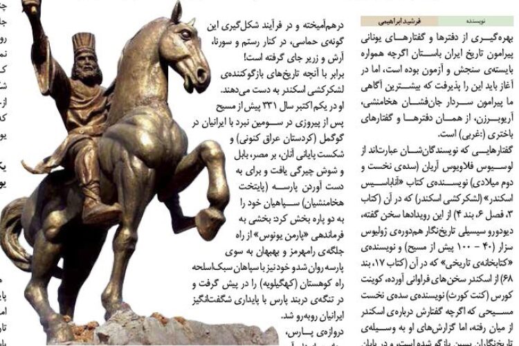 1533118202aryoobarzan