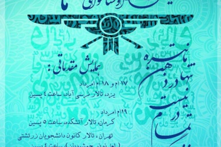 1533379665manthra_moghadmati25