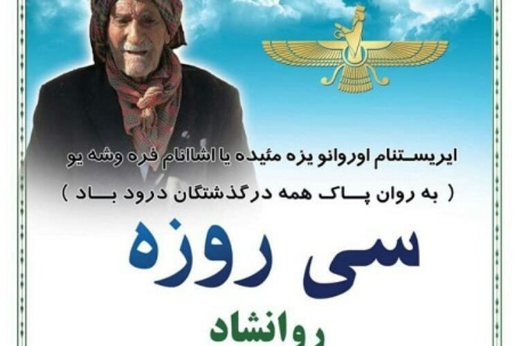 153364082330roze_shahriar_foroodi