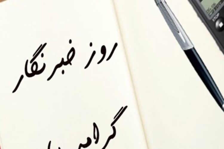 1533711688khabarnegar2