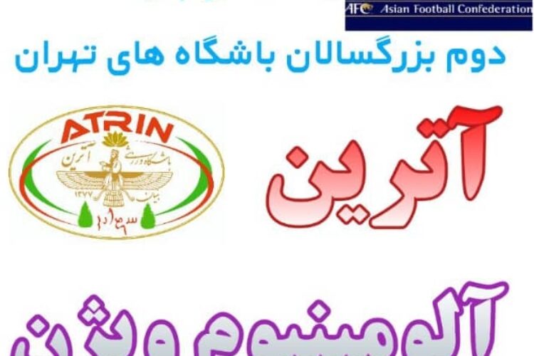 1543310123atrin11jpg