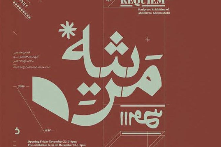 1543410283photo_۲۰۱۸-۱۱-۲۶_۱۵-۳۰-۳۷