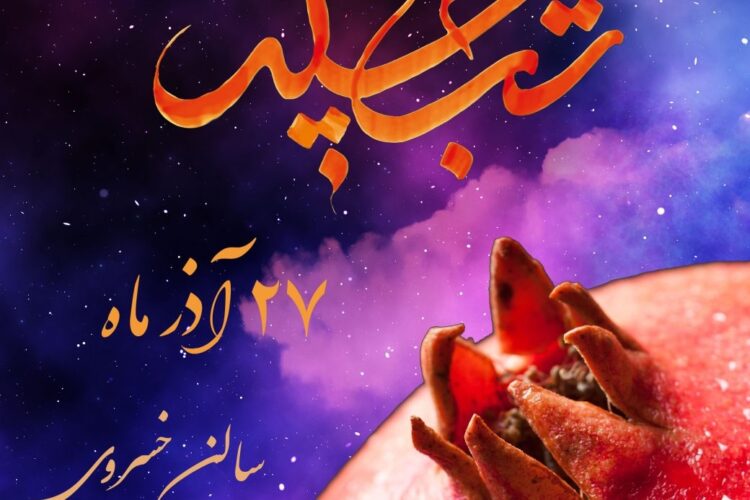 1544611872chelekanoon