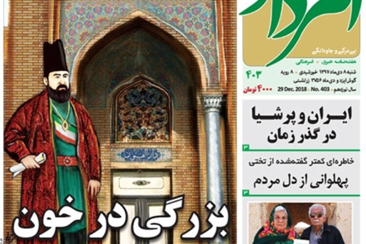 1545901206amordad403