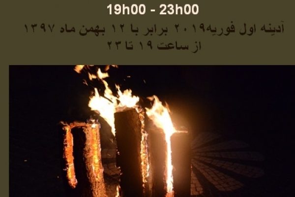 1548273739Sadehlight