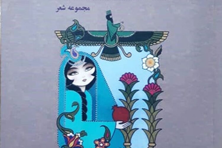 1552915734mahe_sepandar2