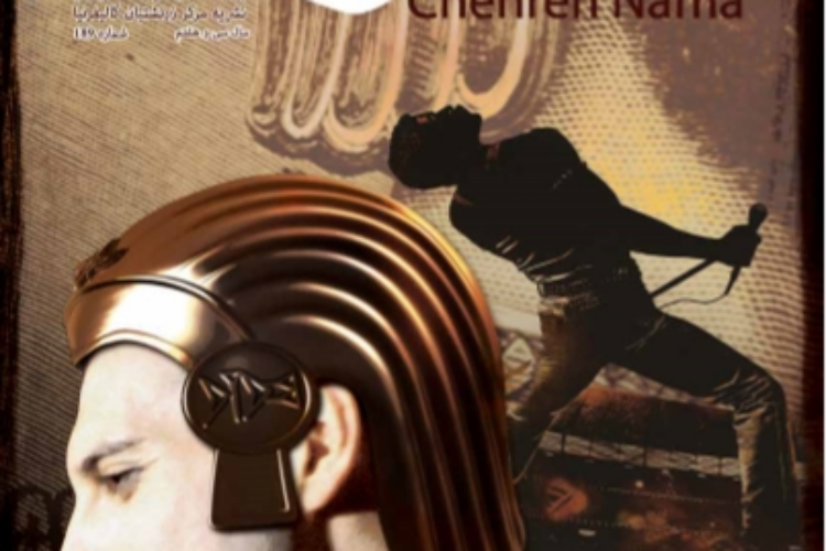 1555019654chehrenama