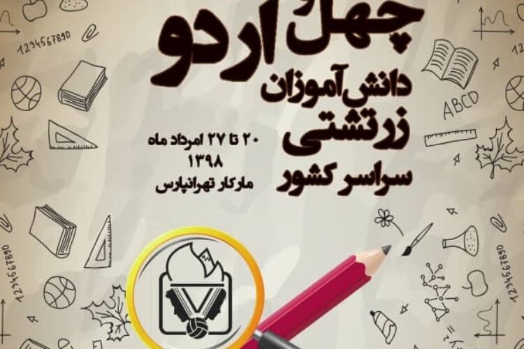 1556256155OrdooPoster