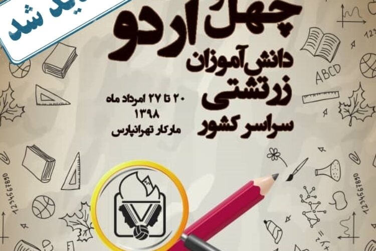 1558102123OrdooPostertamdad