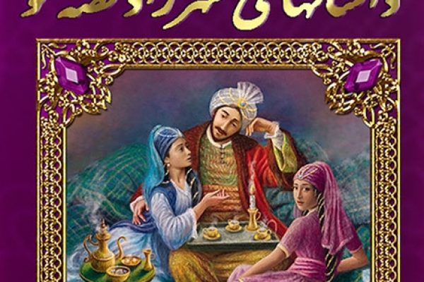 1565518100shahrzad