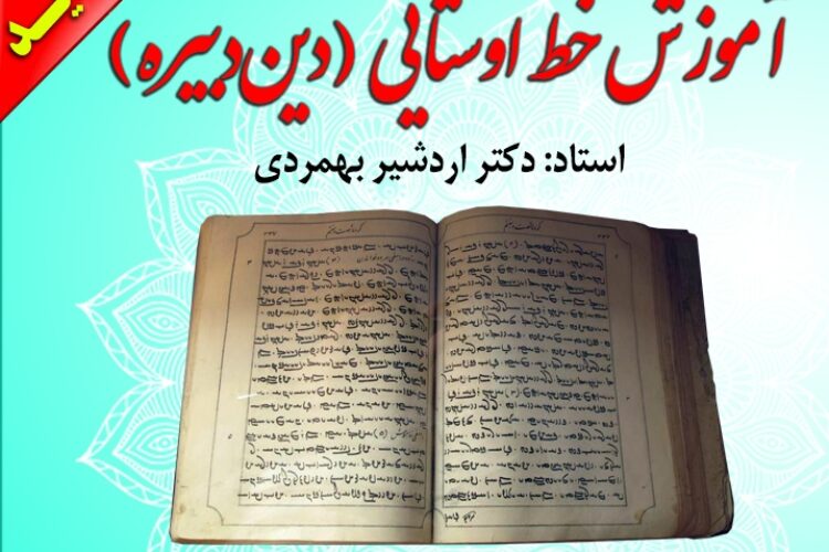 1569230787poster_avestaei