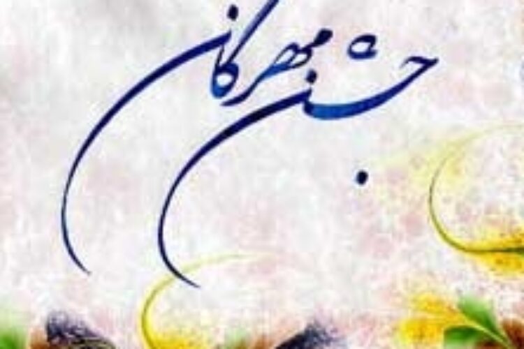 1569996882jashnmehrjpg