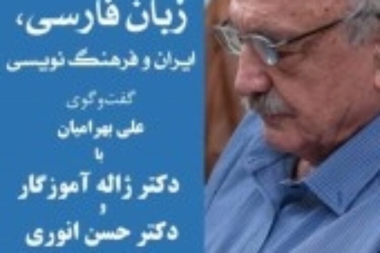 1571652827bonyade_afshar