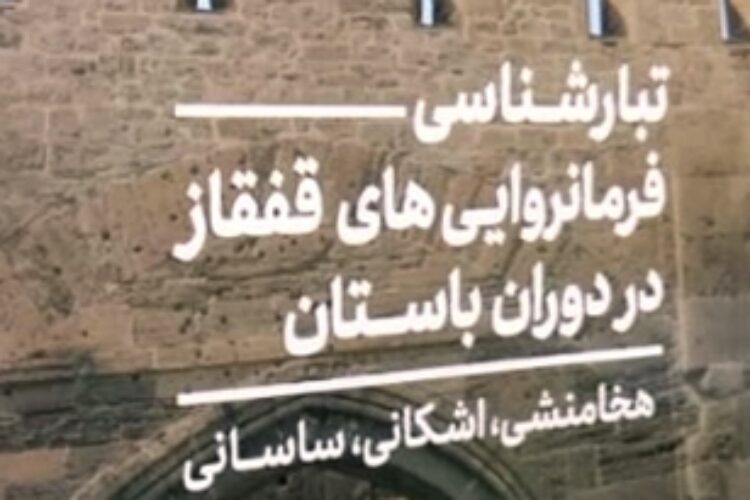 1572267872tabarshenasi