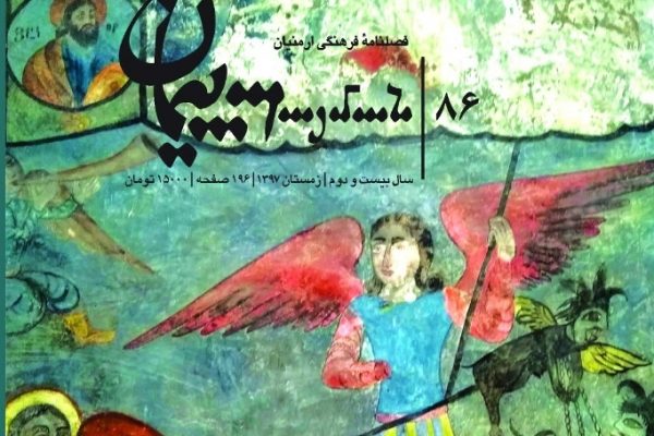 1574516847peyman