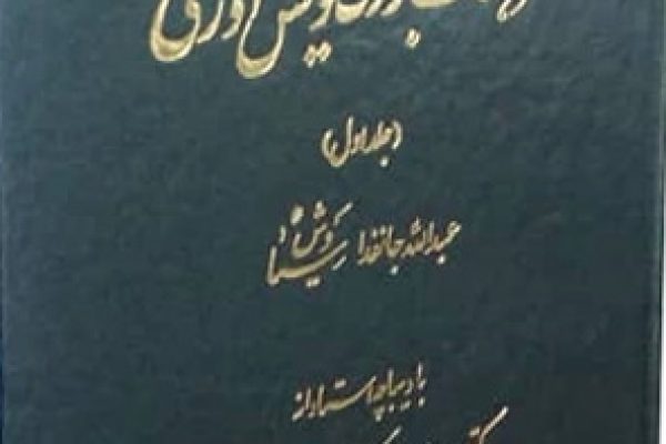 1579086291farhang