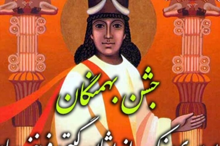 1579093097bahmangan2